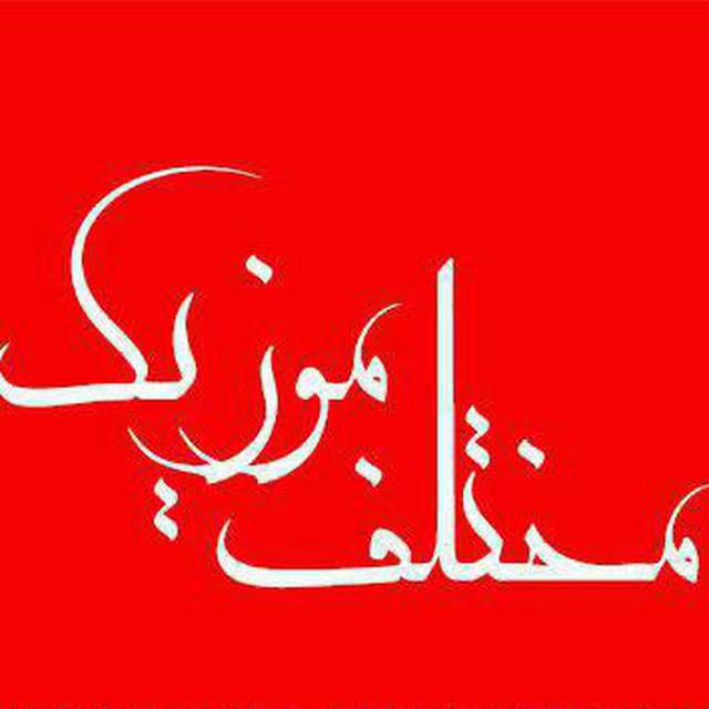 mokhtalefmusic.ir